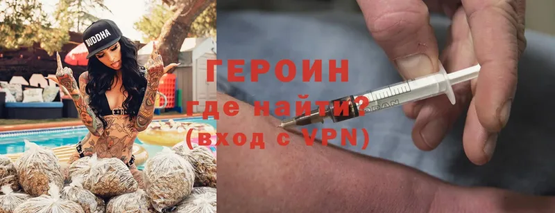 МЕГА ONION  Реутов  Героин Heroin 