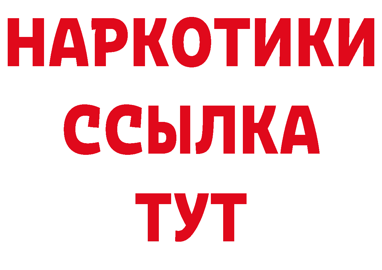 ТГК гашишное масло как войти маркетплейс гидра Реутов