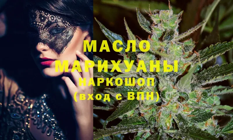 Дистиллят ТГК гашишное масло  Реутов 